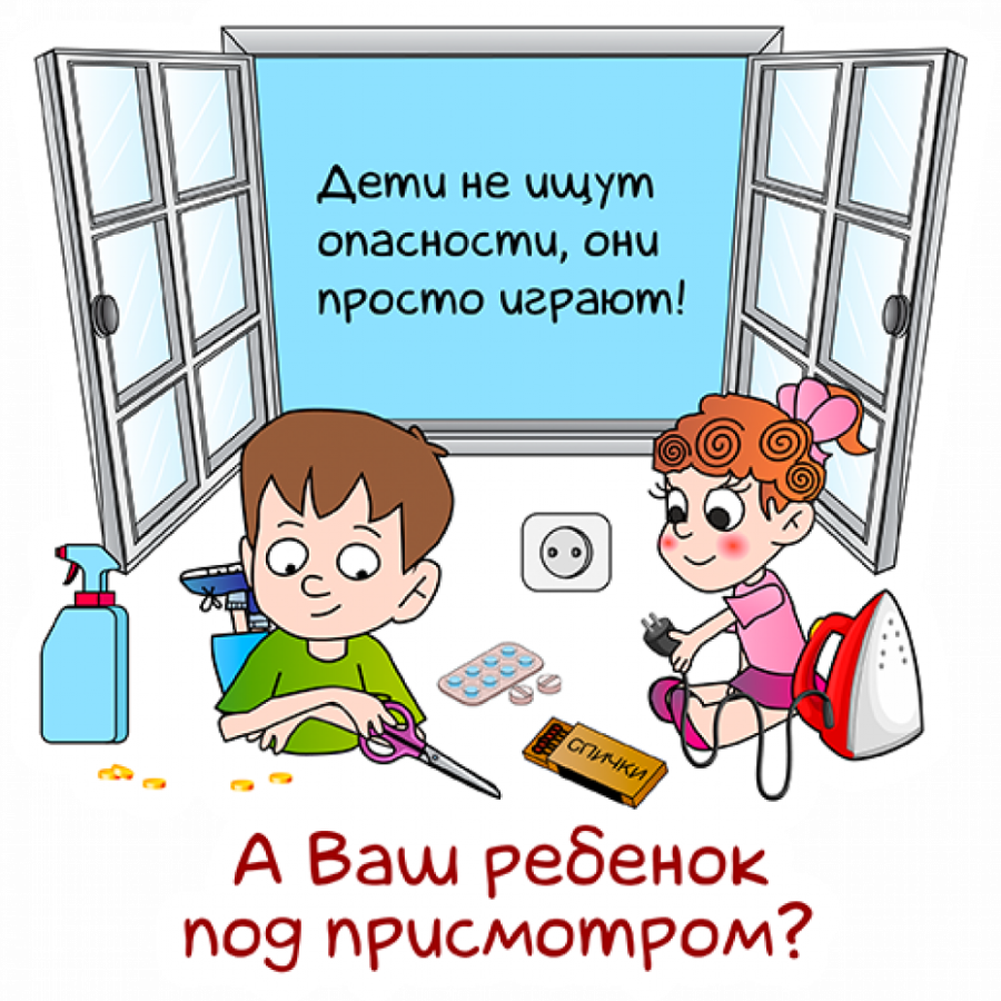 Детская шалость с огнём
