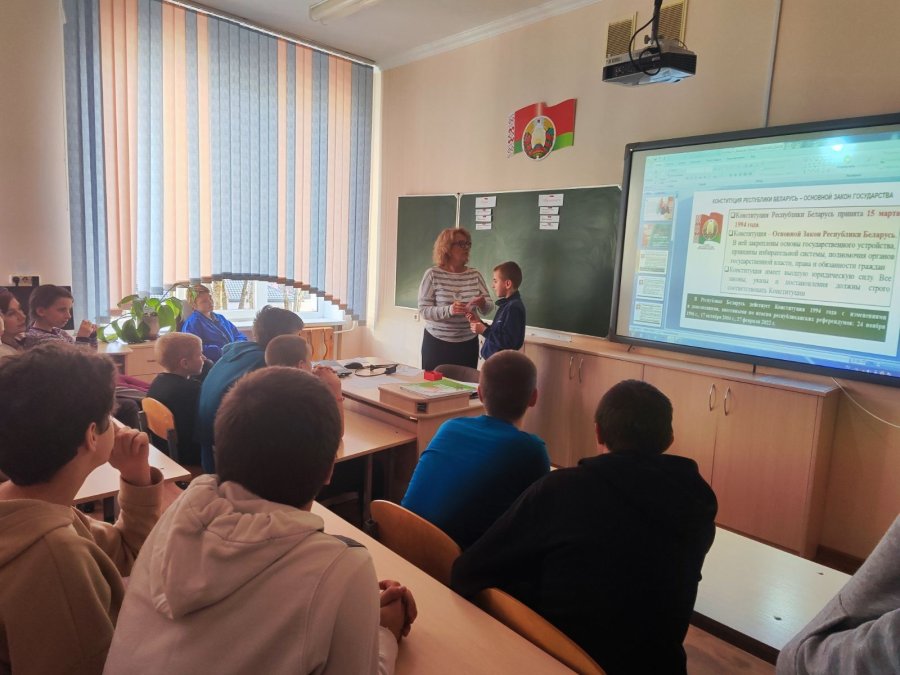 День Конституции