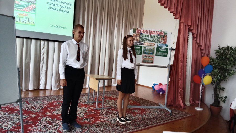 Единый урок «Эстафета поколений: сохраняя прошлое, создаём будущее». 