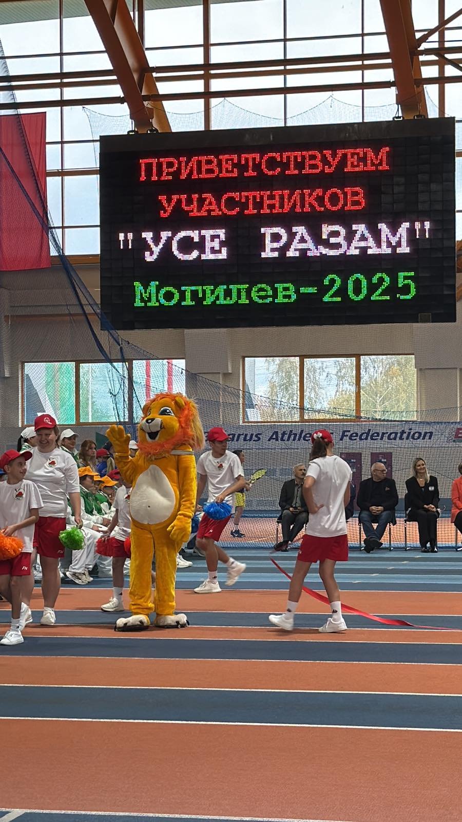 XVI республиканское комплексное спортивно-массовое мероприятие «Усе разам»