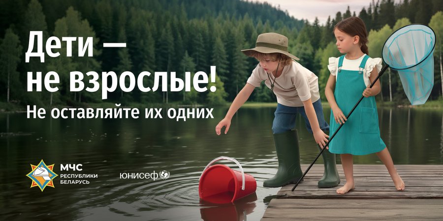Безопасность детей