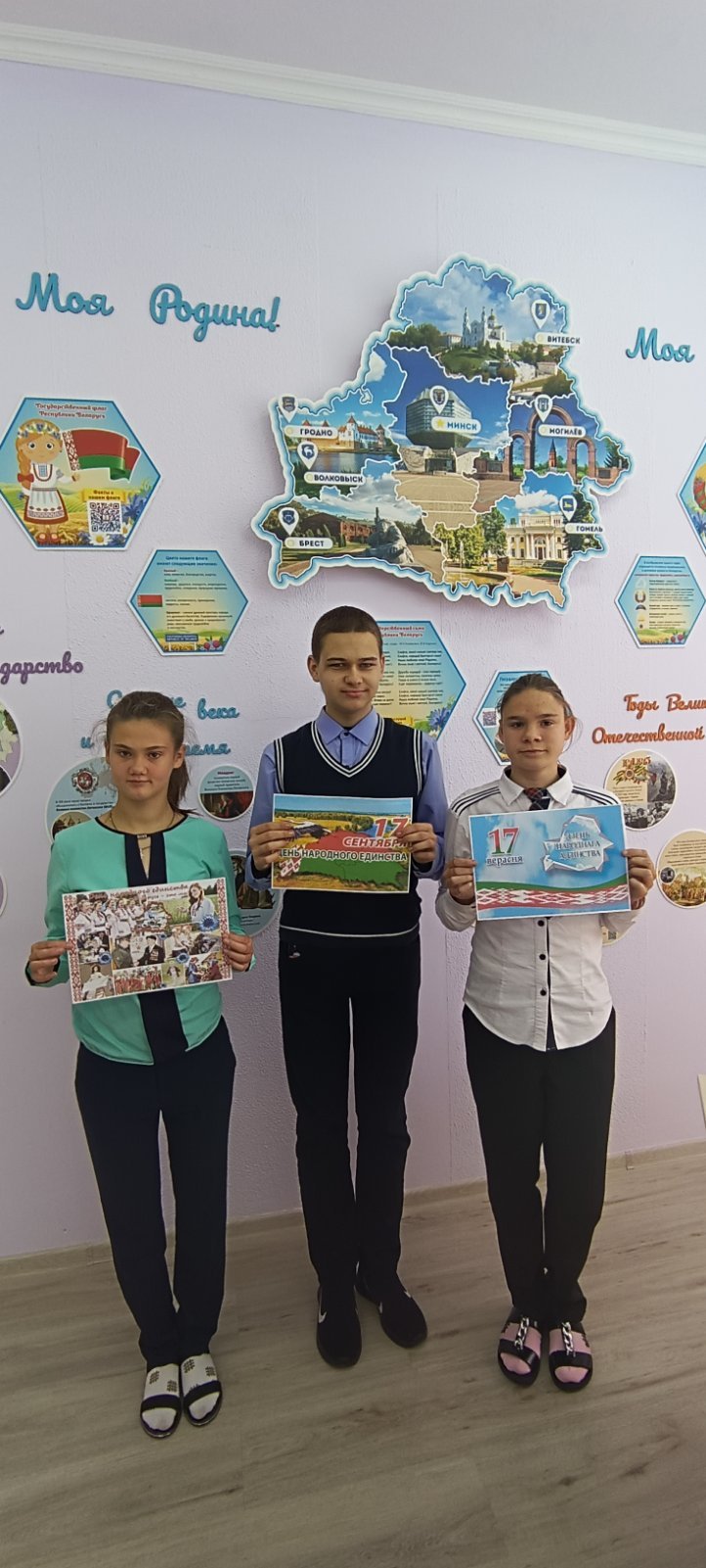 Единый урок, посвященный Дню народного единства