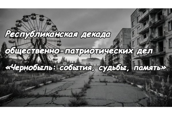 Декада общественно-патриотических дел 