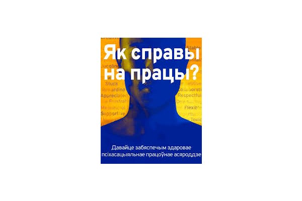 Всемирный день охраны труда